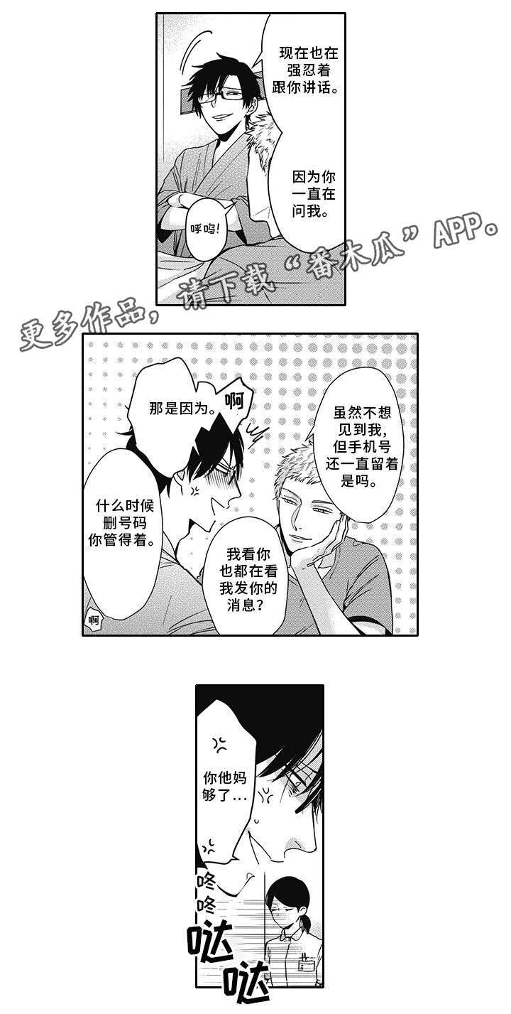 第40话4