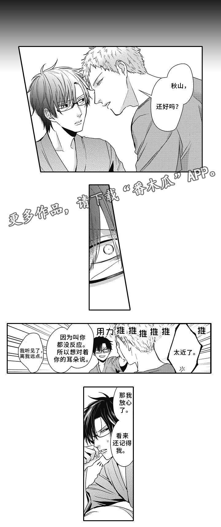 第39话12