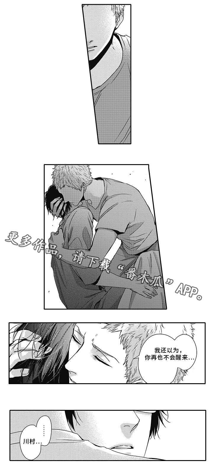 第39话8