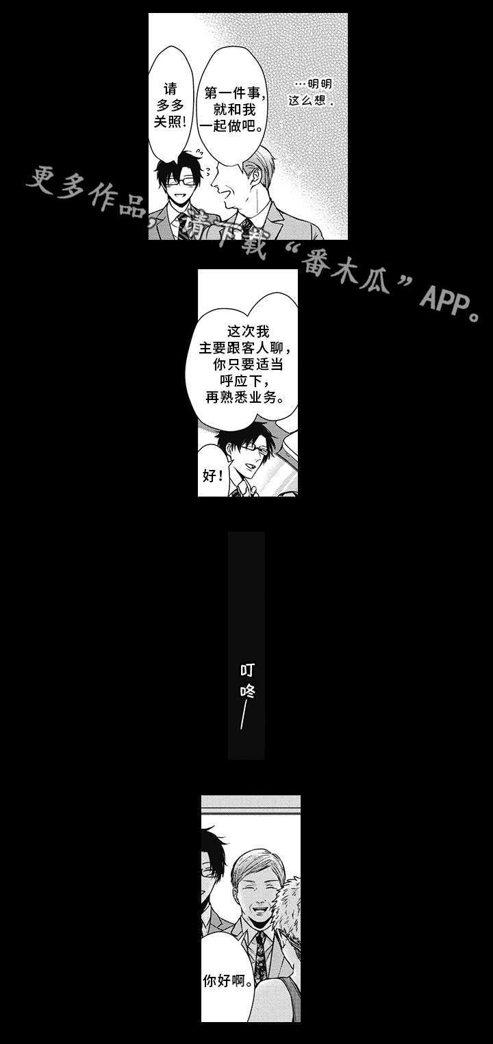 第38话11