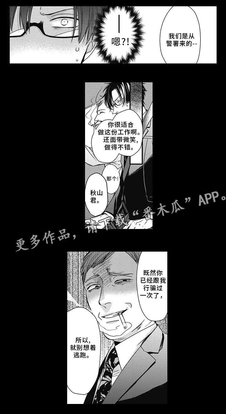 第38话12