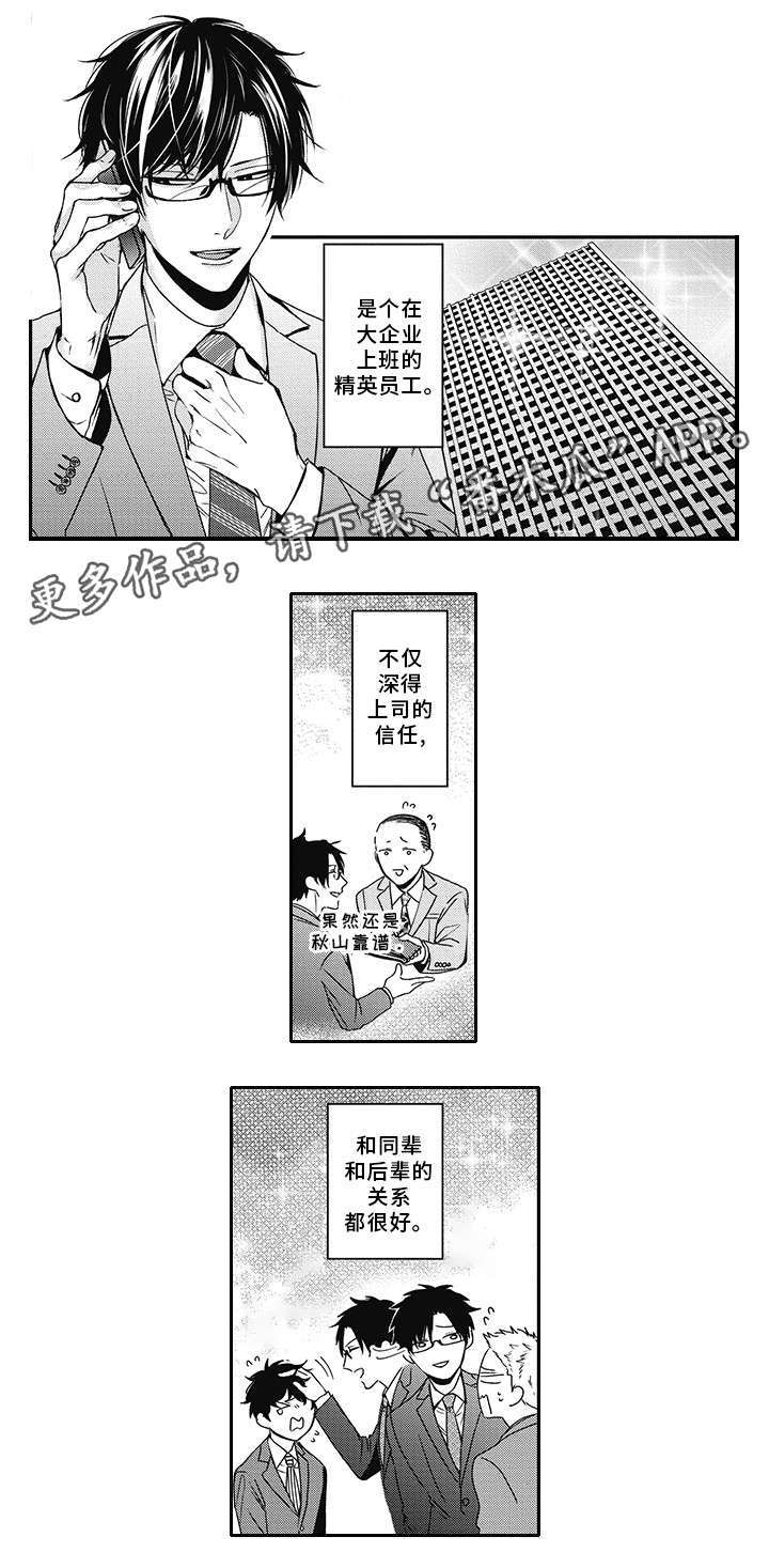 第38话5