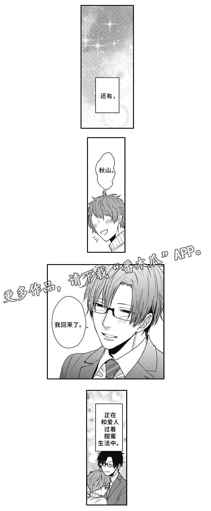 第38话6