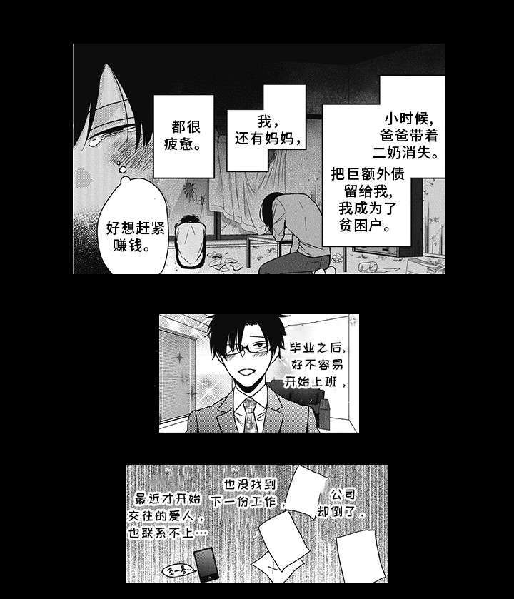 第38话8