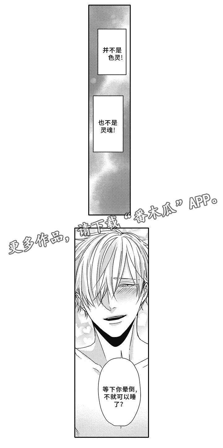 第37话4