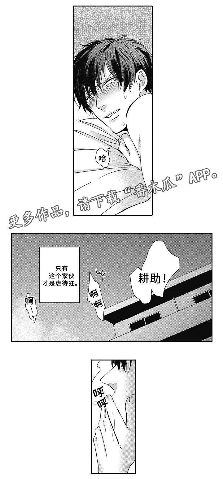 第37话5