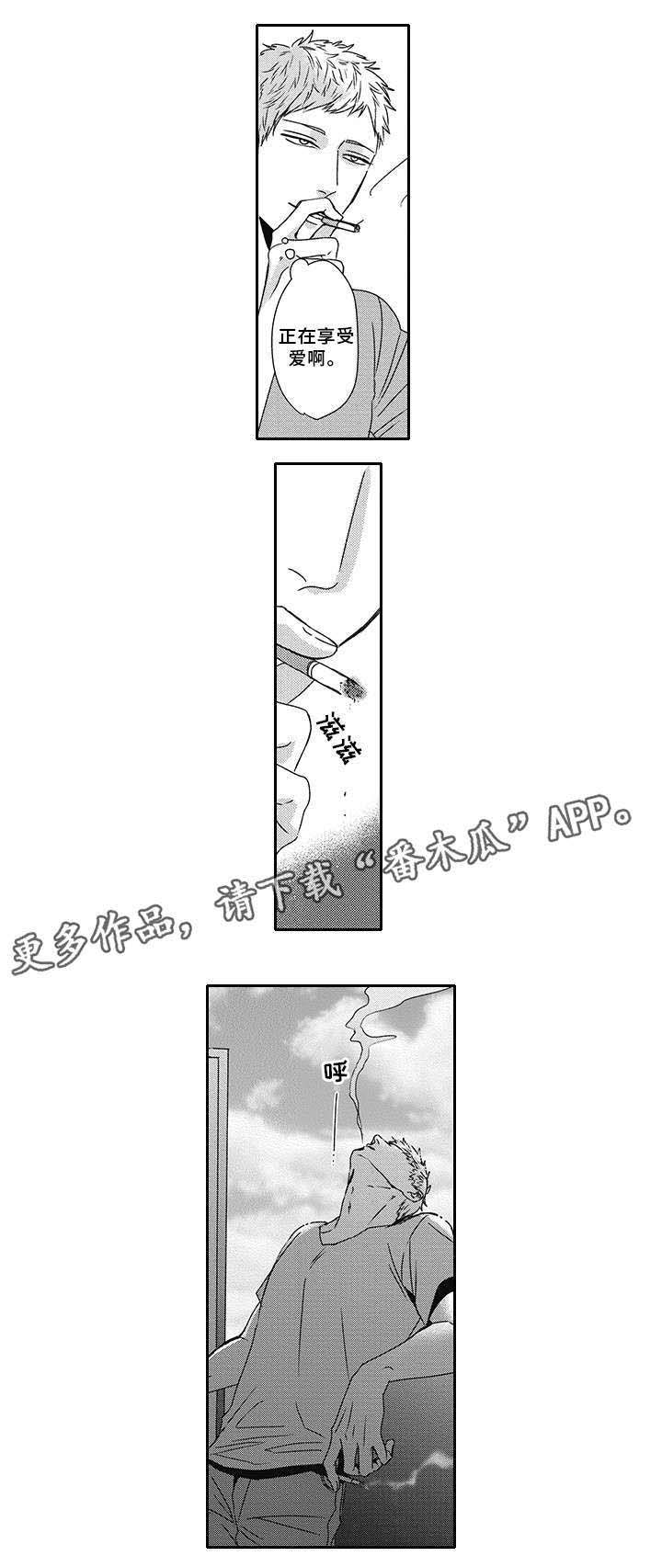 第37话8