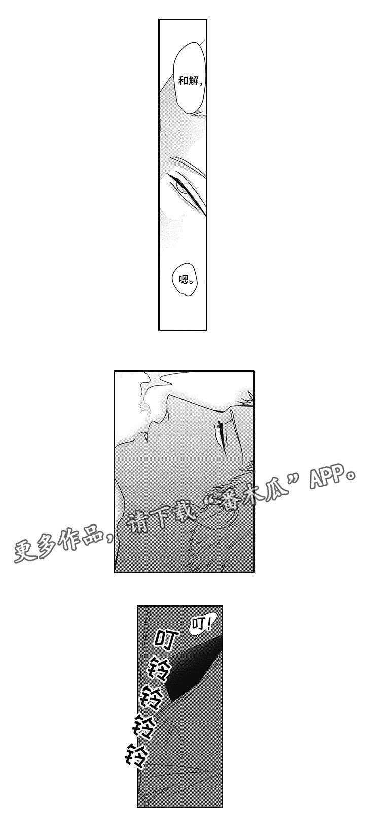 第37话9
