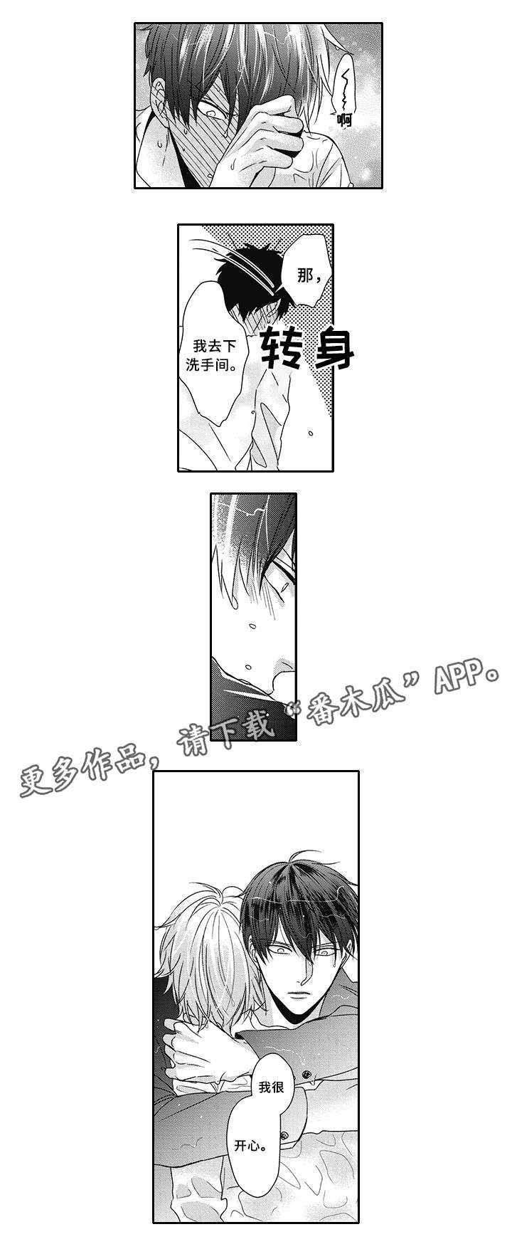第36话11