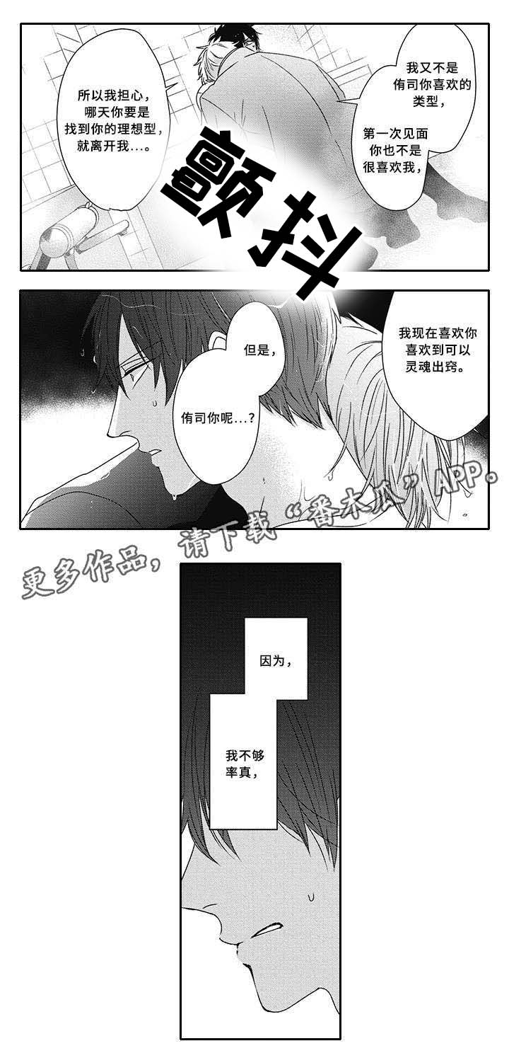 第36话3