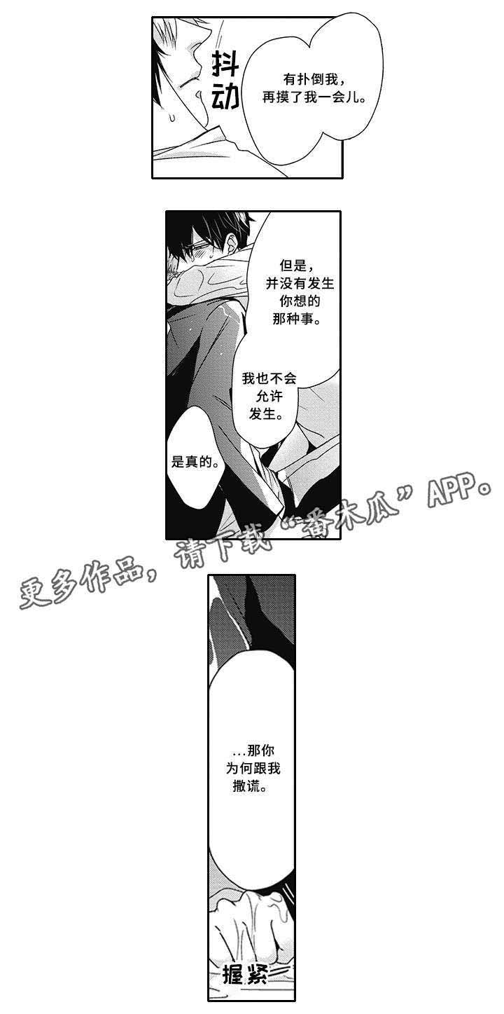第36话5