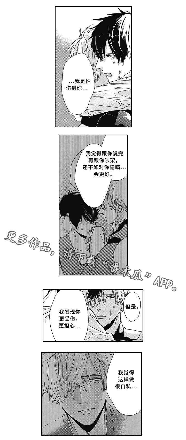 第36话6