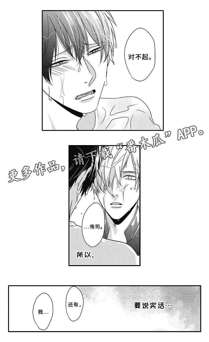 第36话7