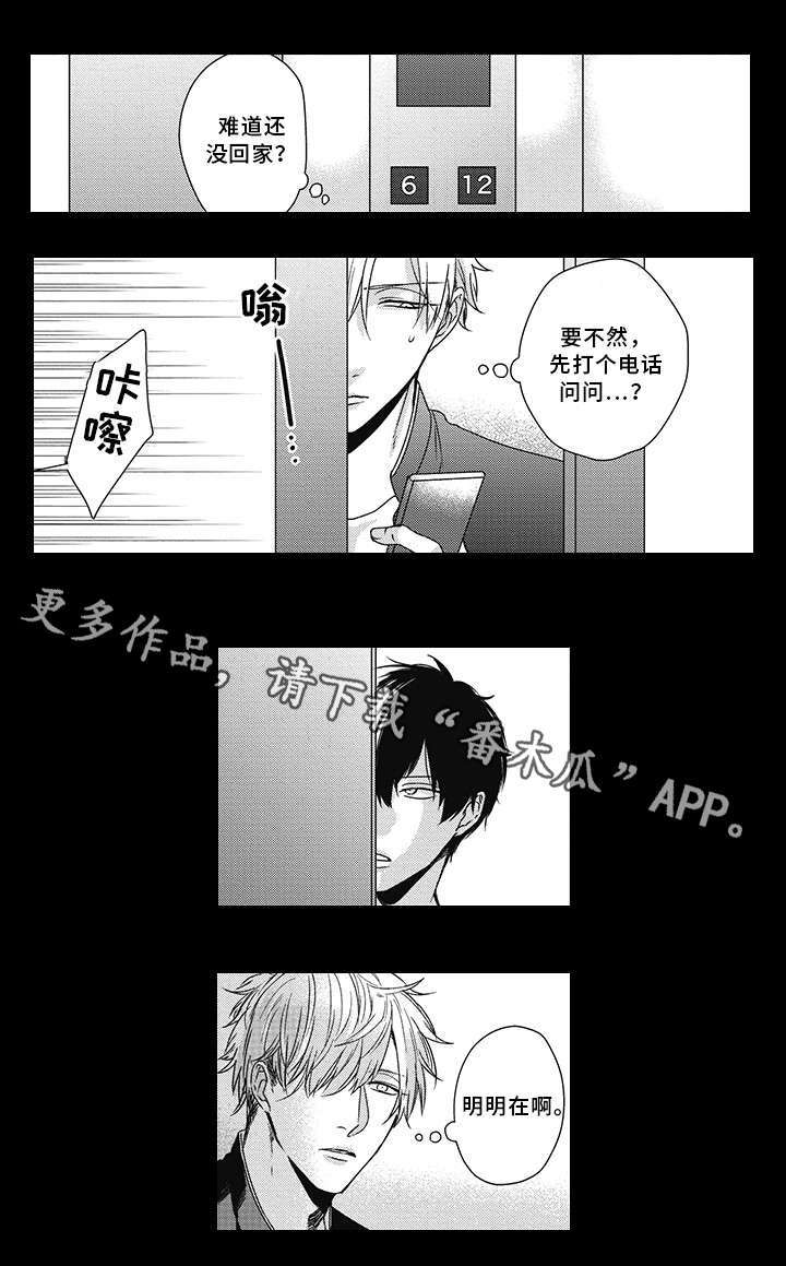 第34话4