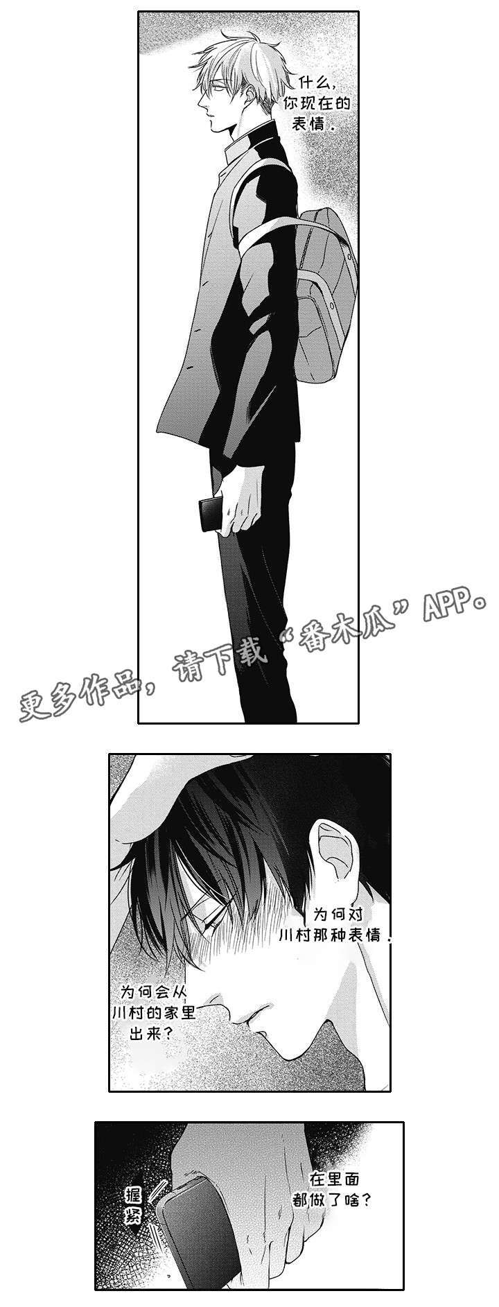 第34话6