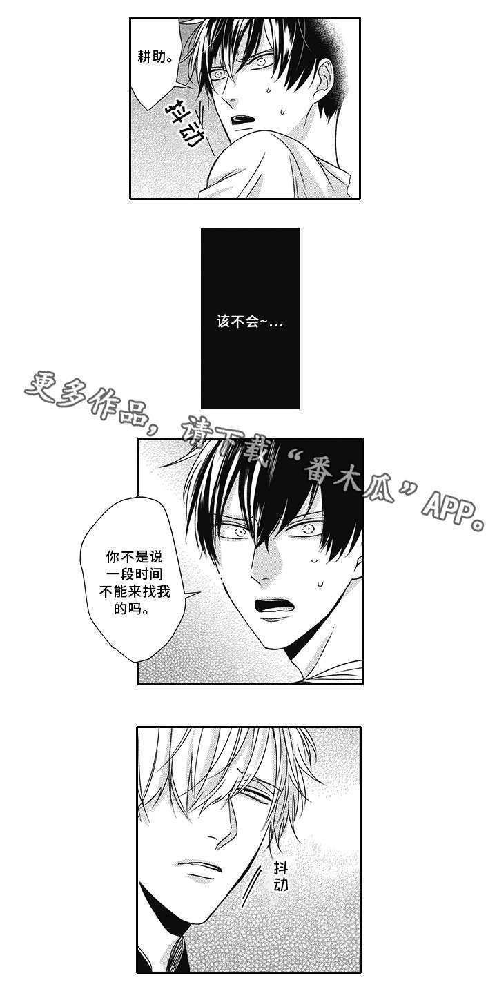 第34话7