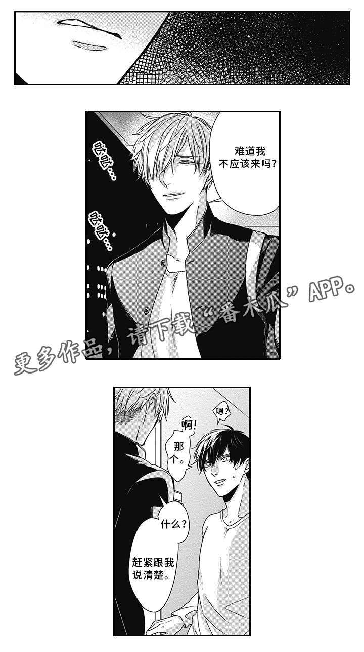 第34话8