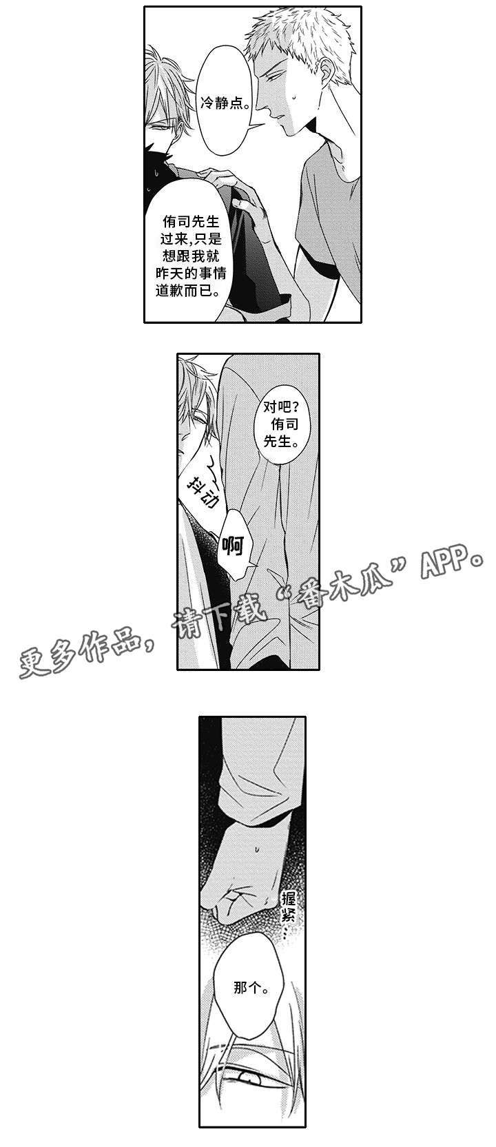 第34话9