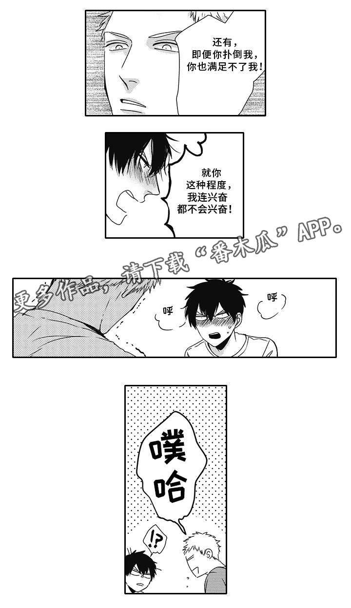 第33话3