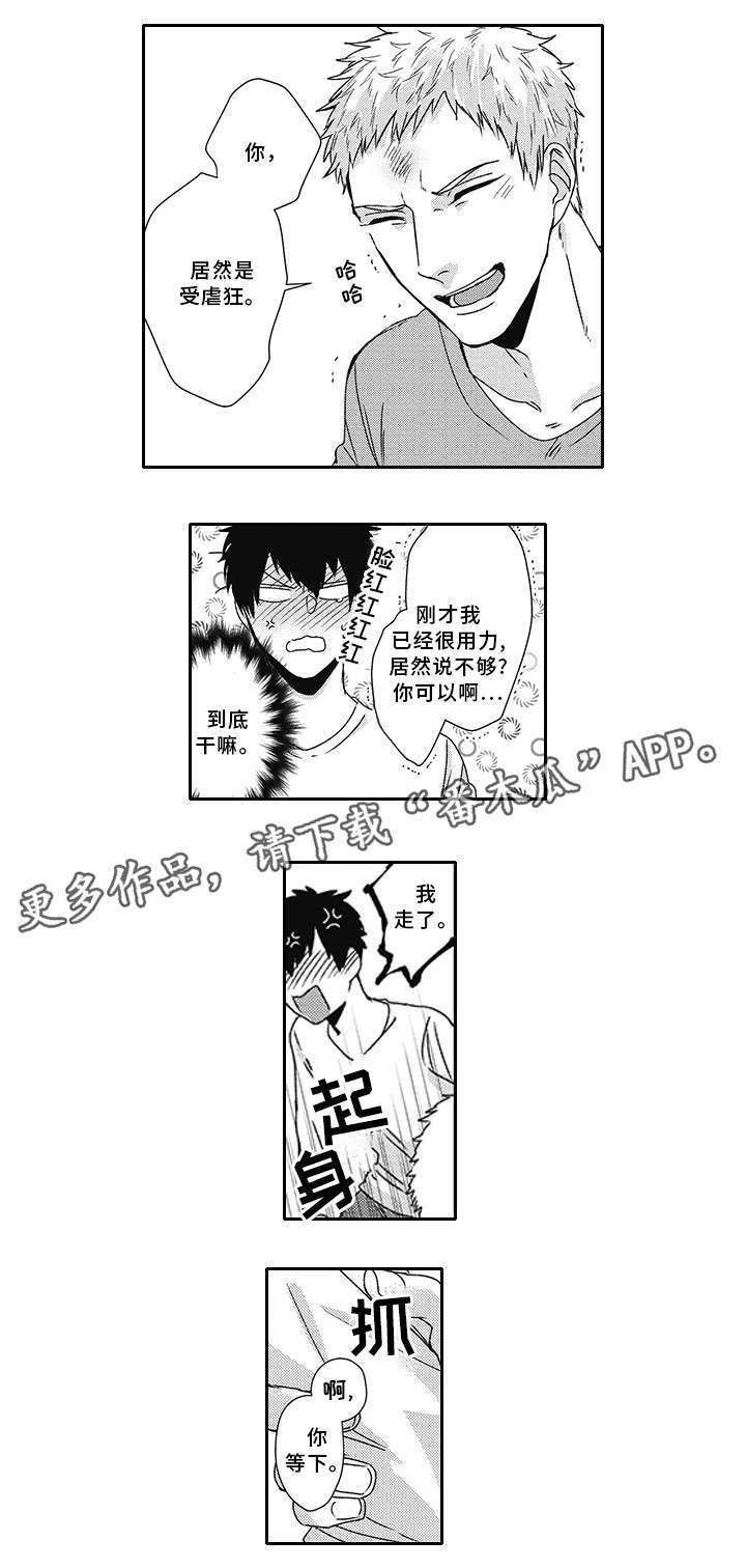 第33话4