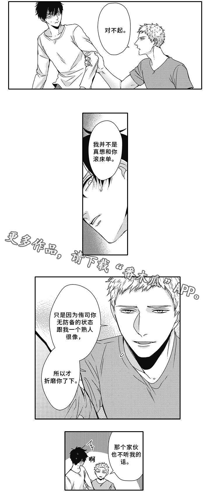 第33话5
