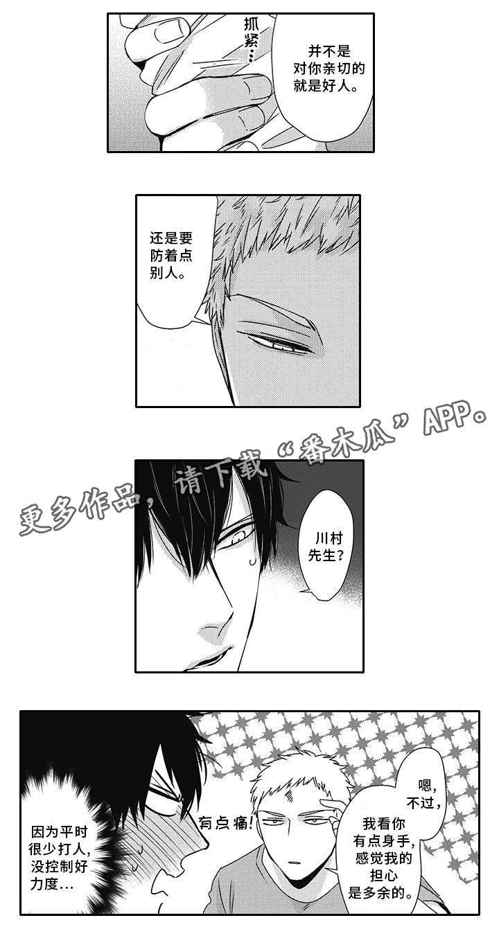 第33话6