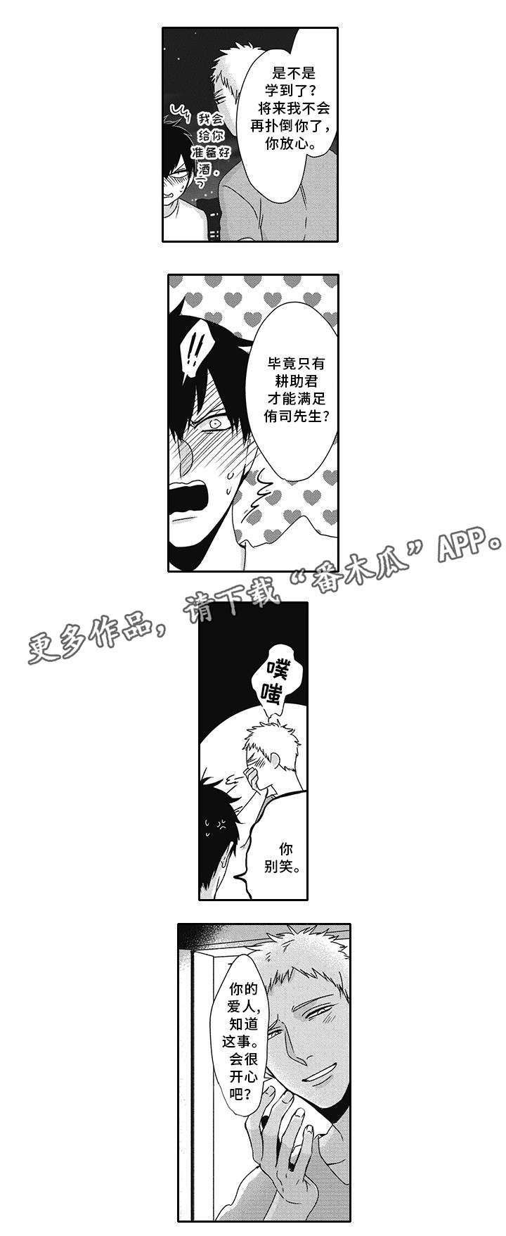 第33话8