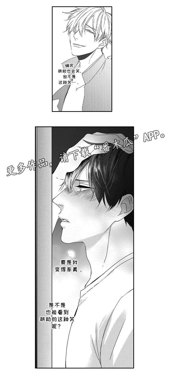 第33话9