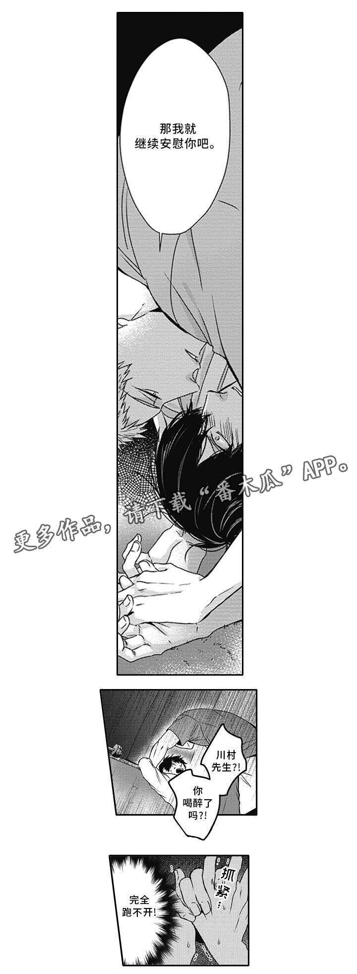 第32话10