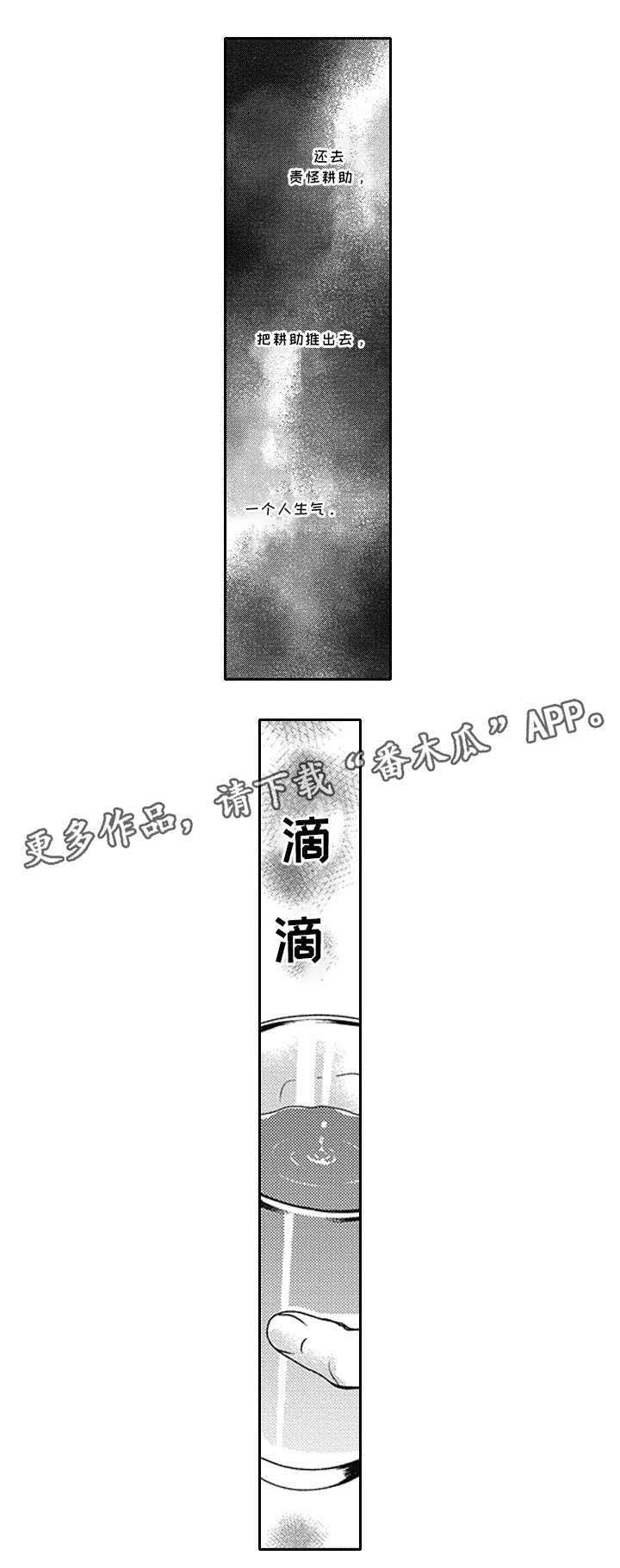 第32话2