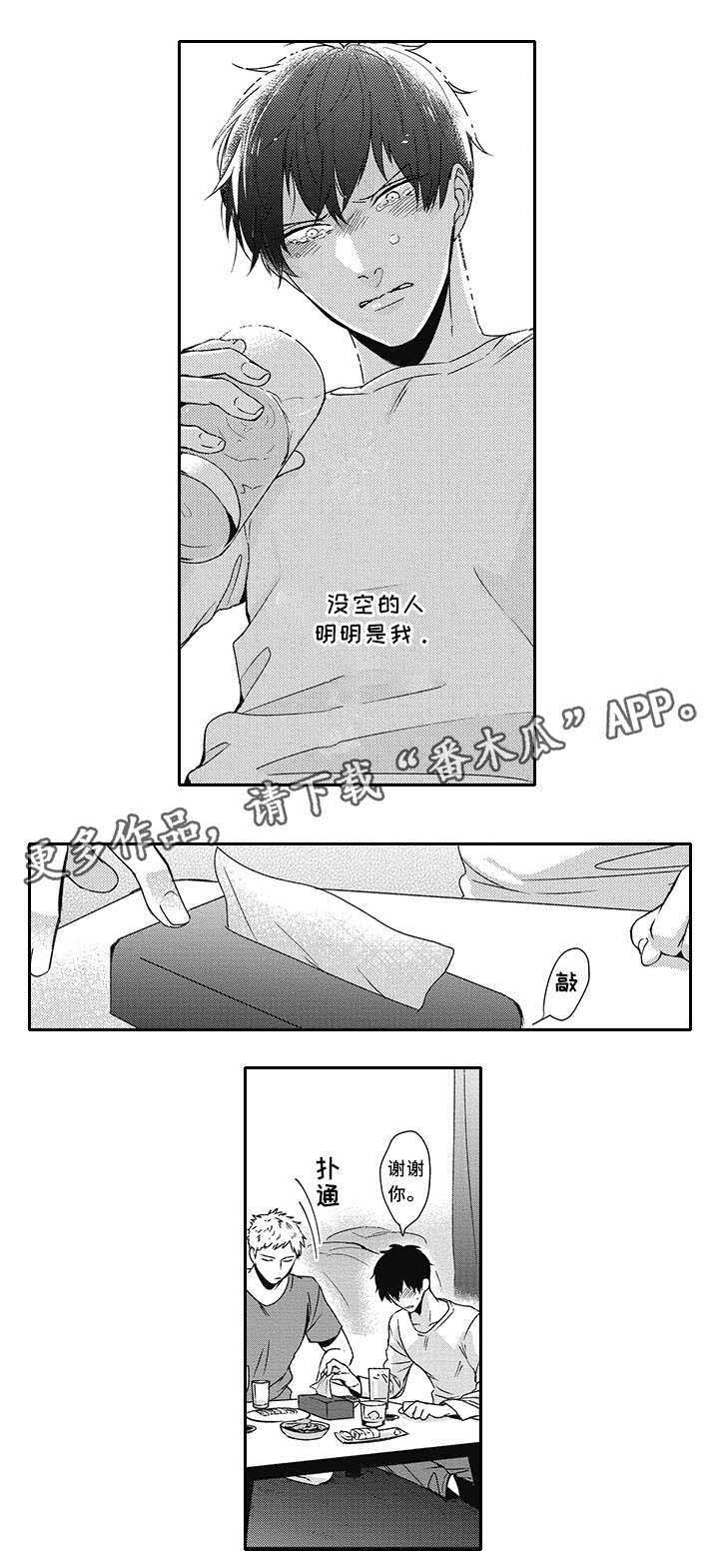 第32话3