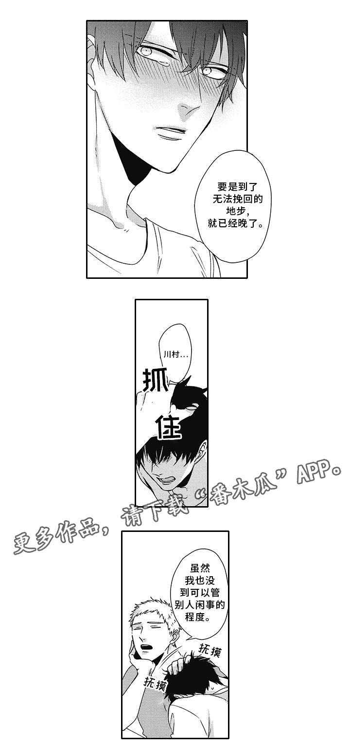 第32话5