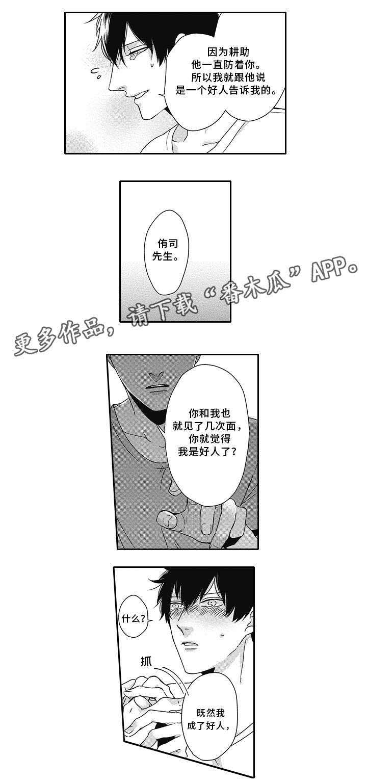 第32话8