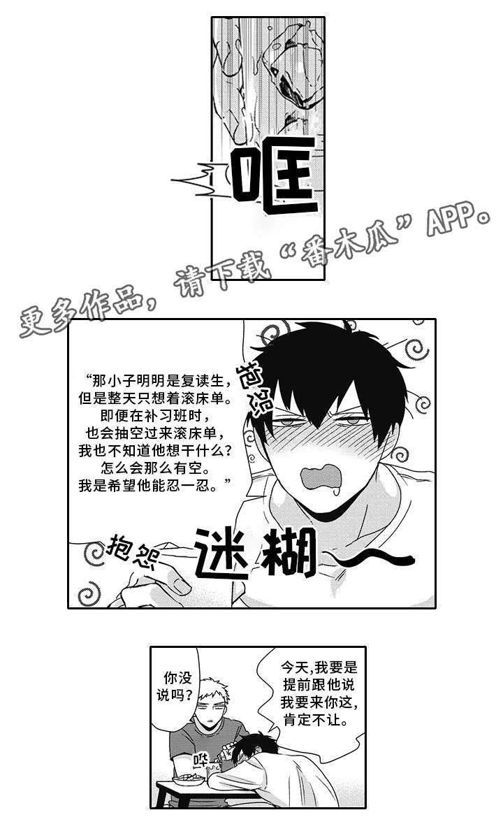 第31话10