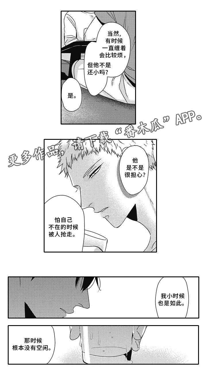 第31话12