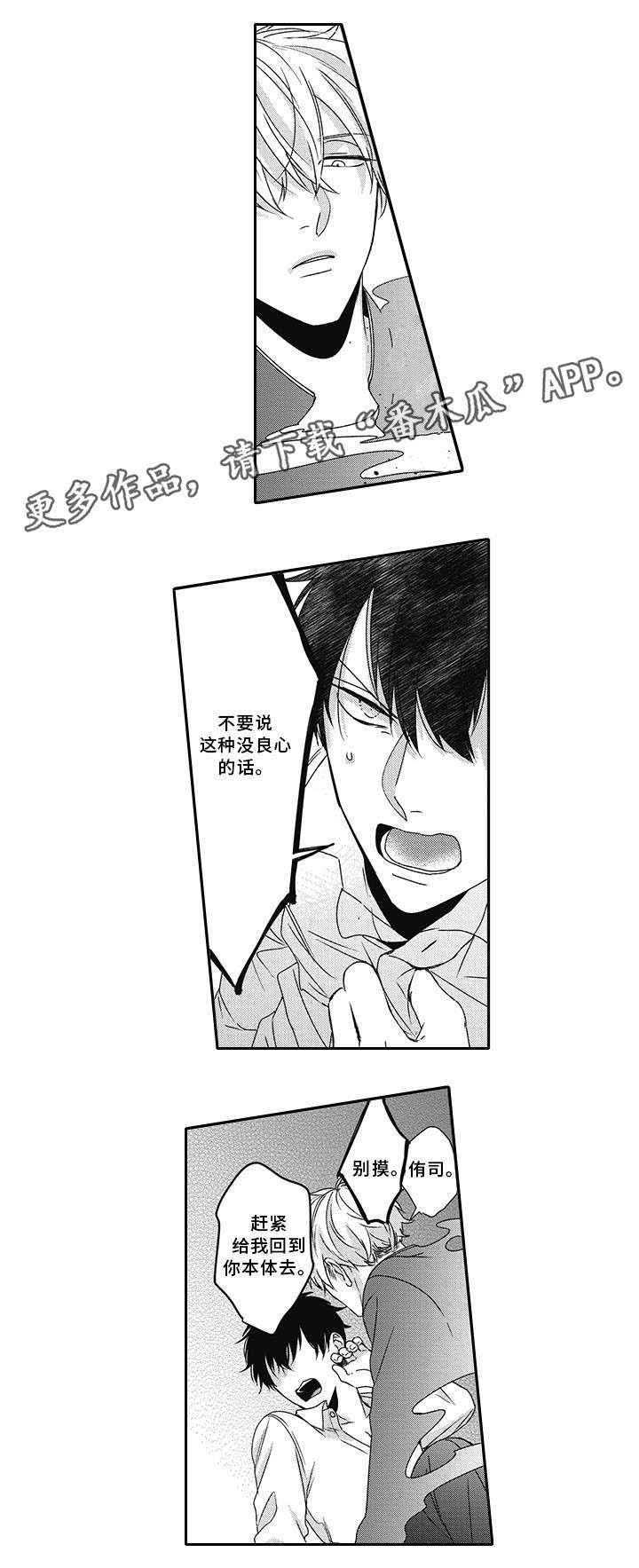 第31话4