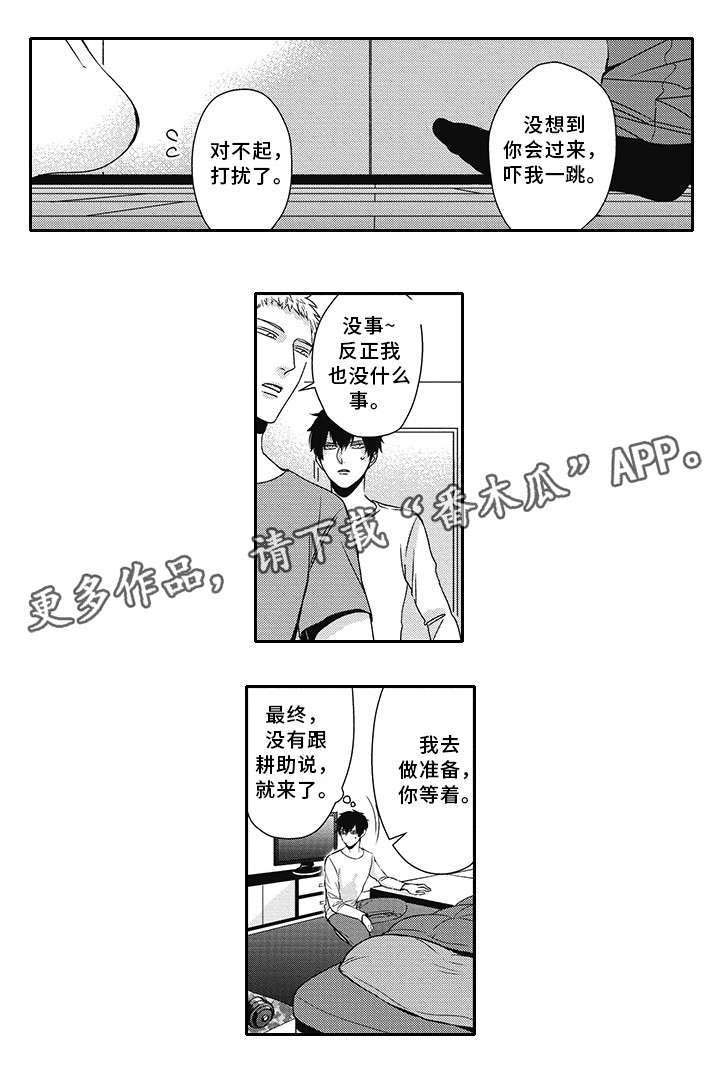 第31话8