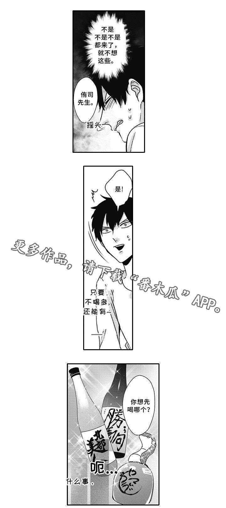 第31话9