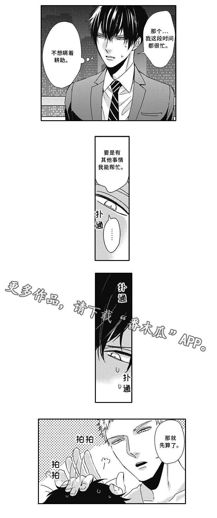 第30话3