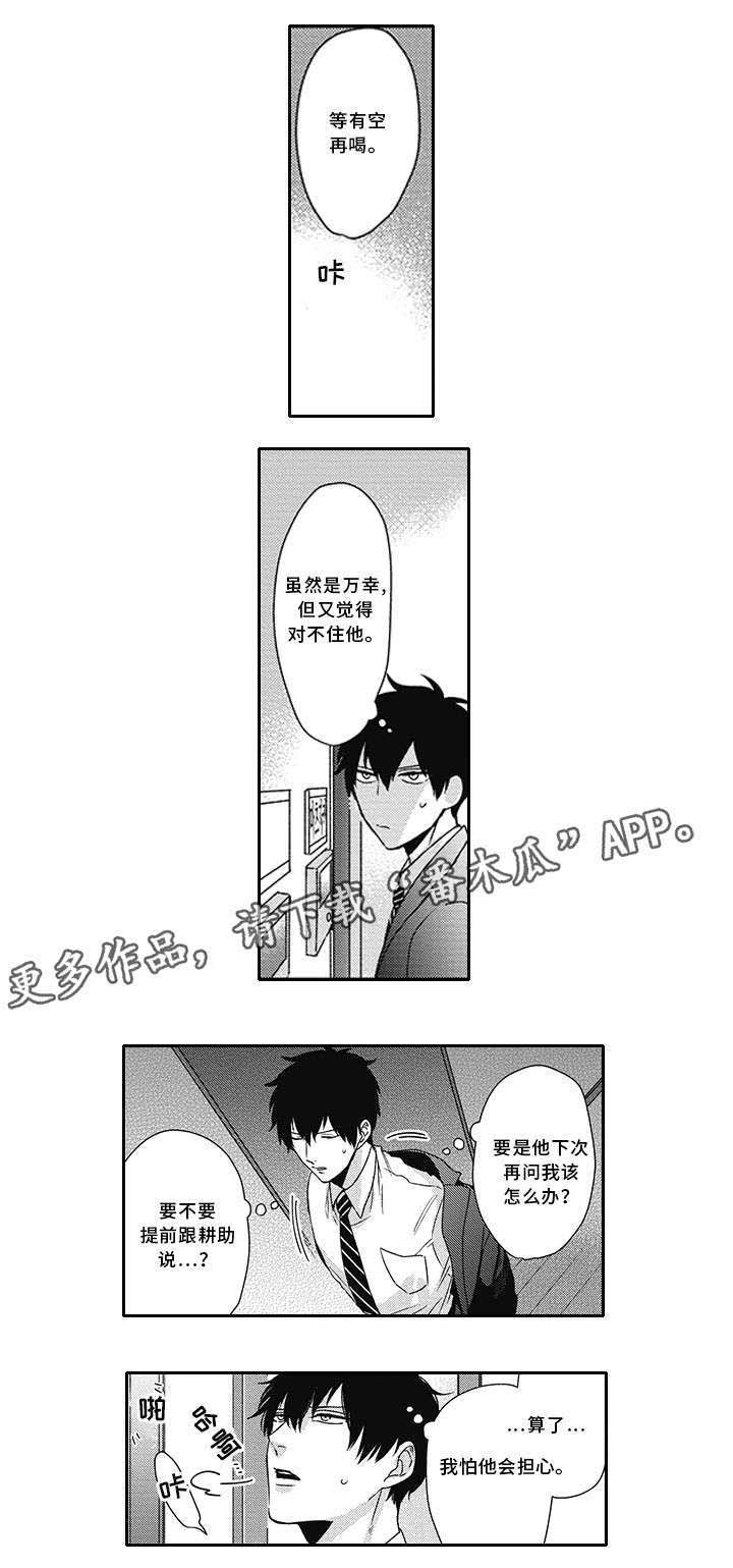 第30话4