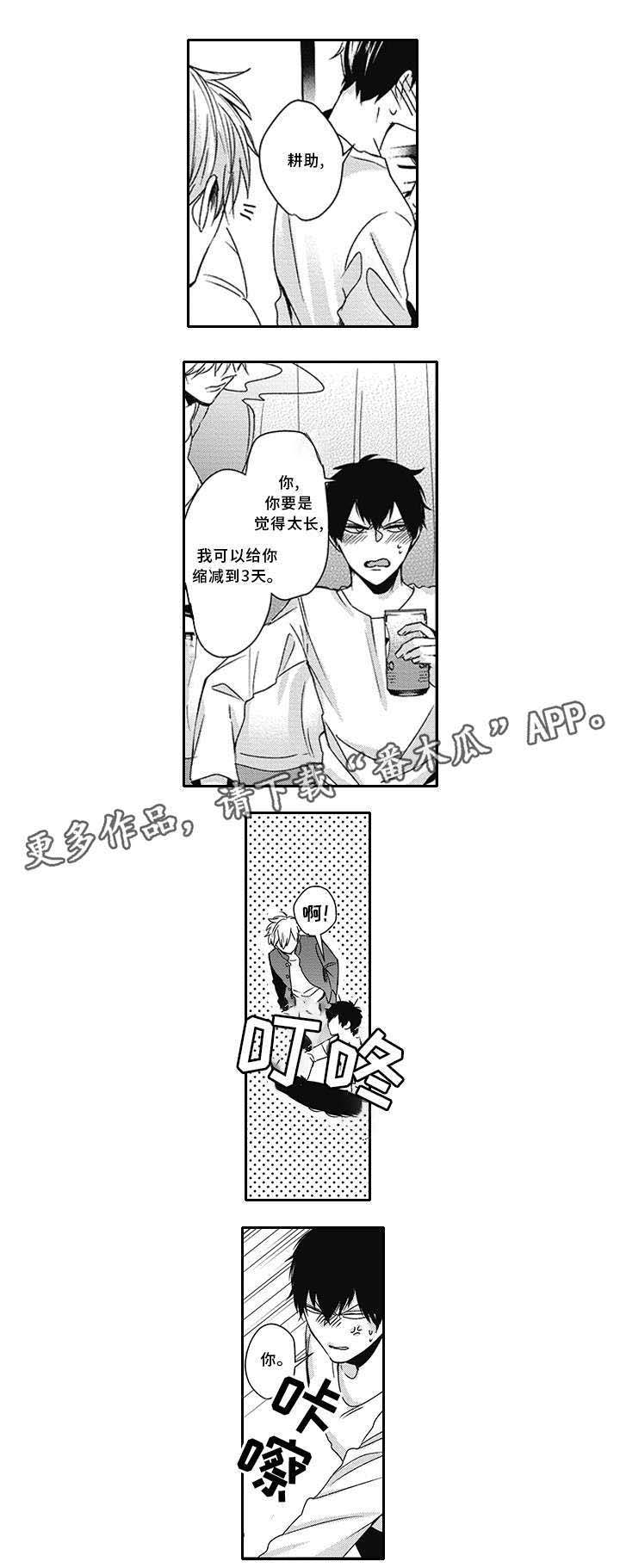 第29话0