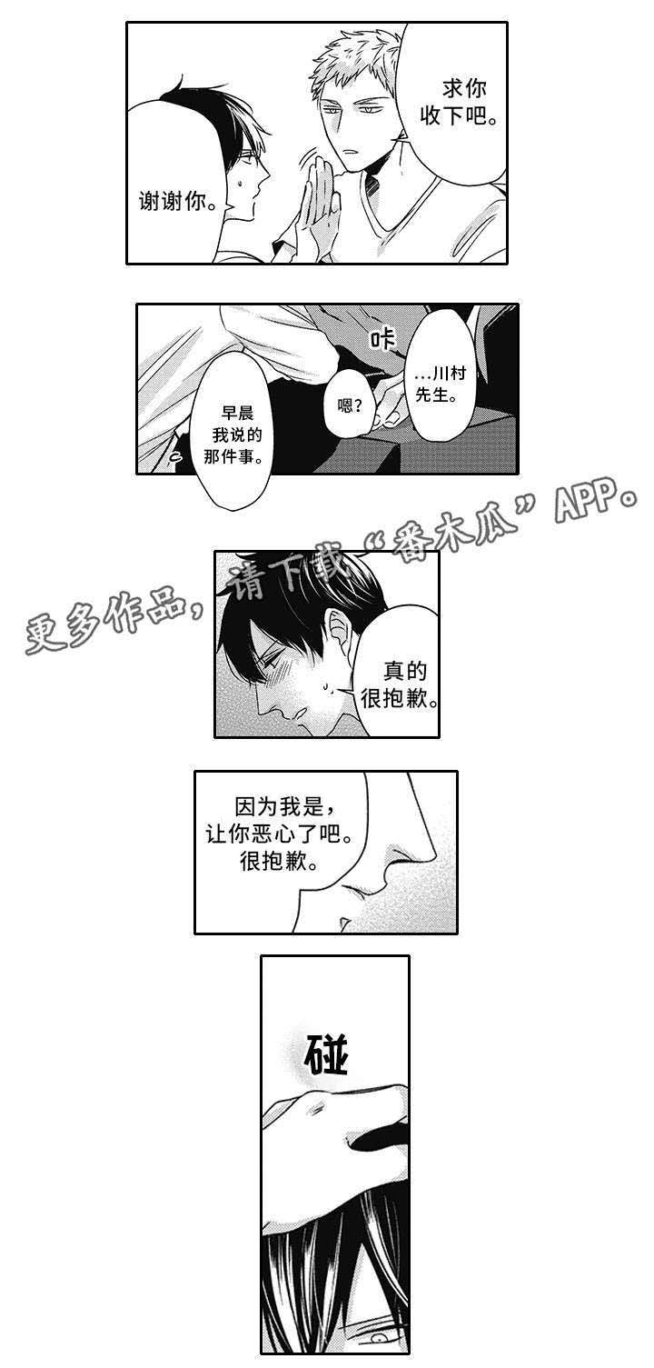 第29话3