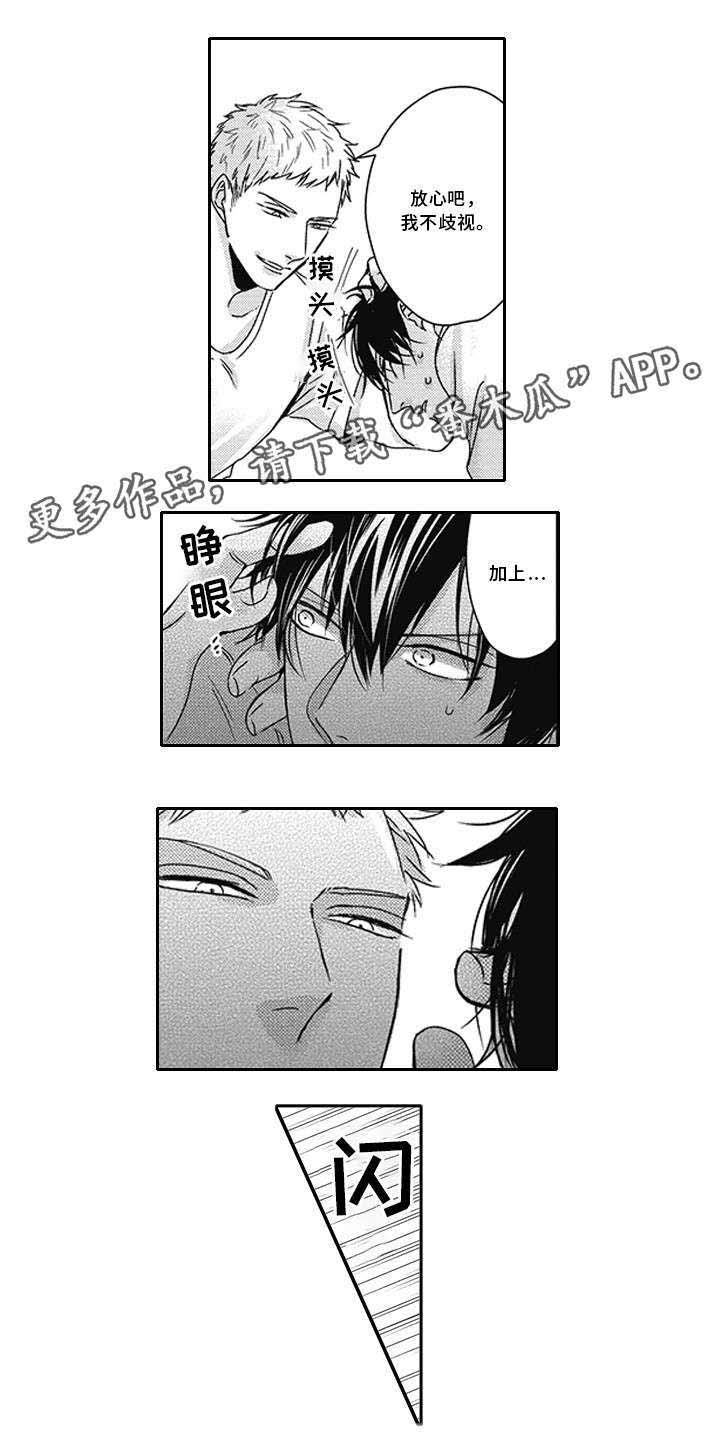第29话4