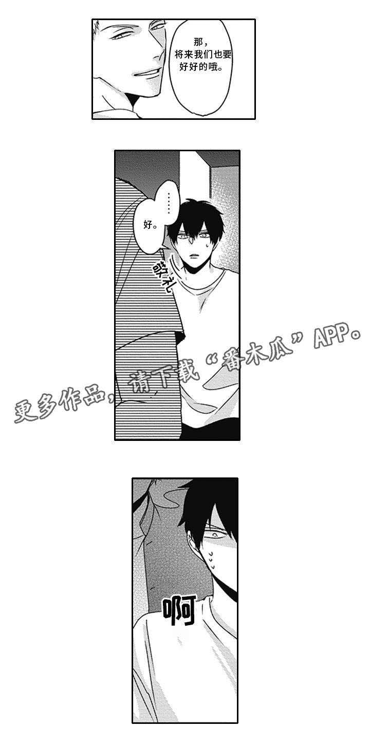 第29话6