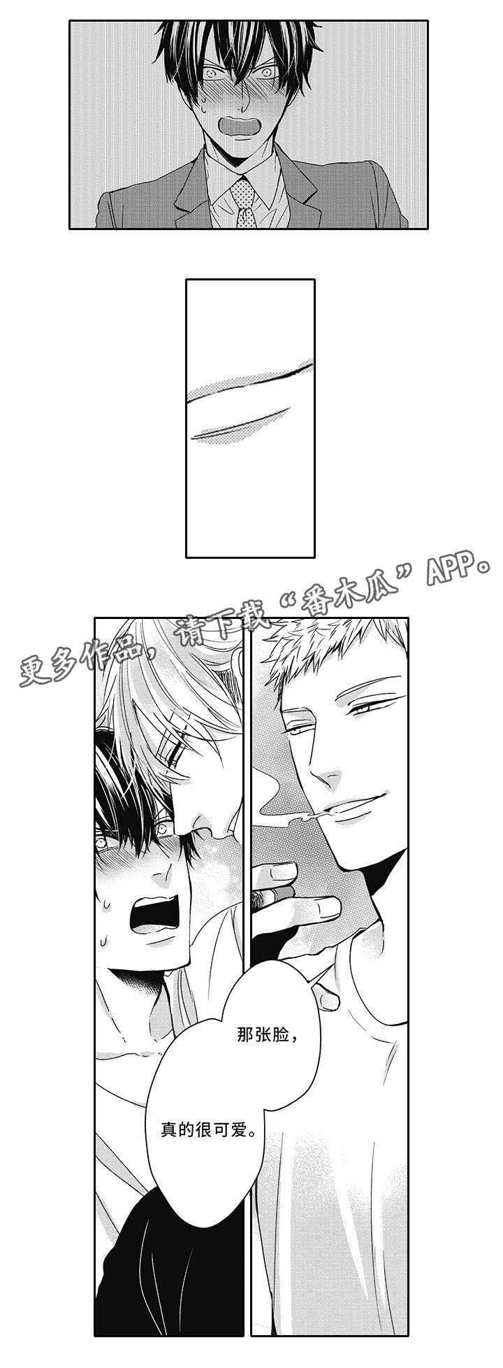 第29话7