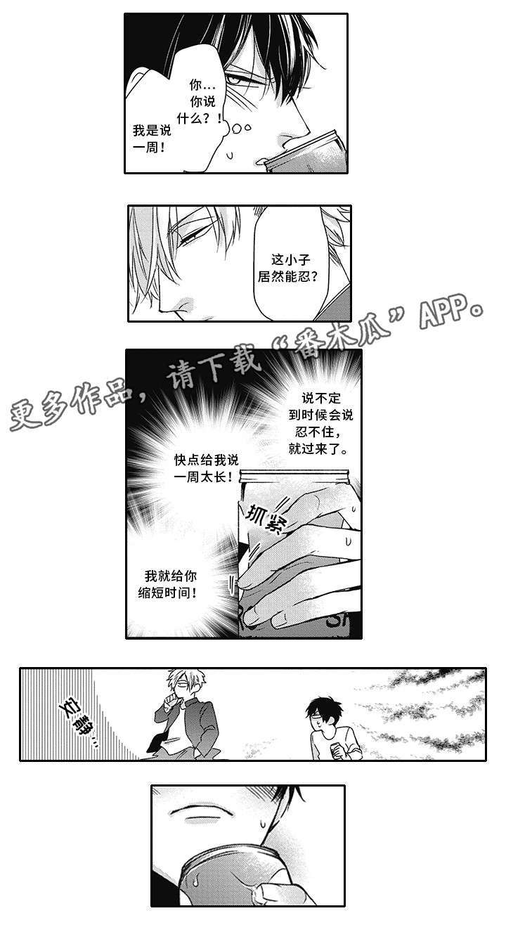 第28话10