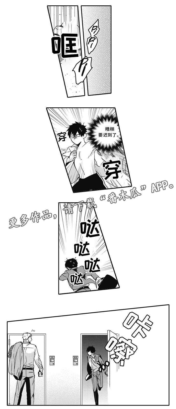 第28话3
