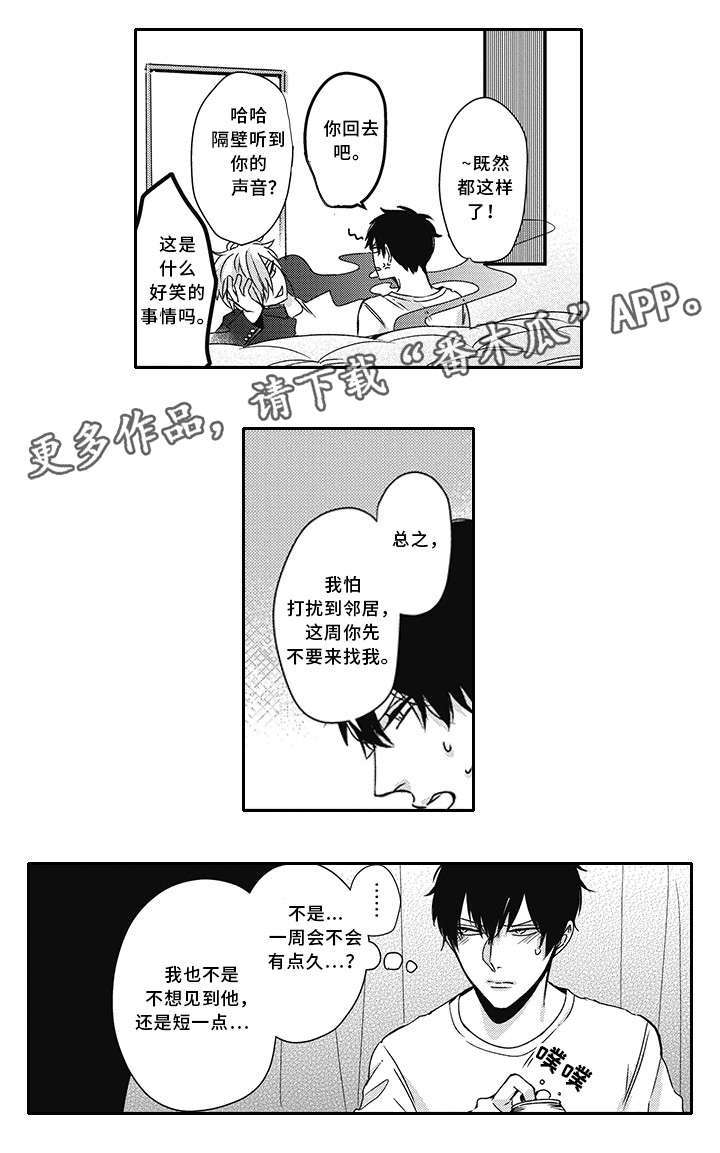 第28话8