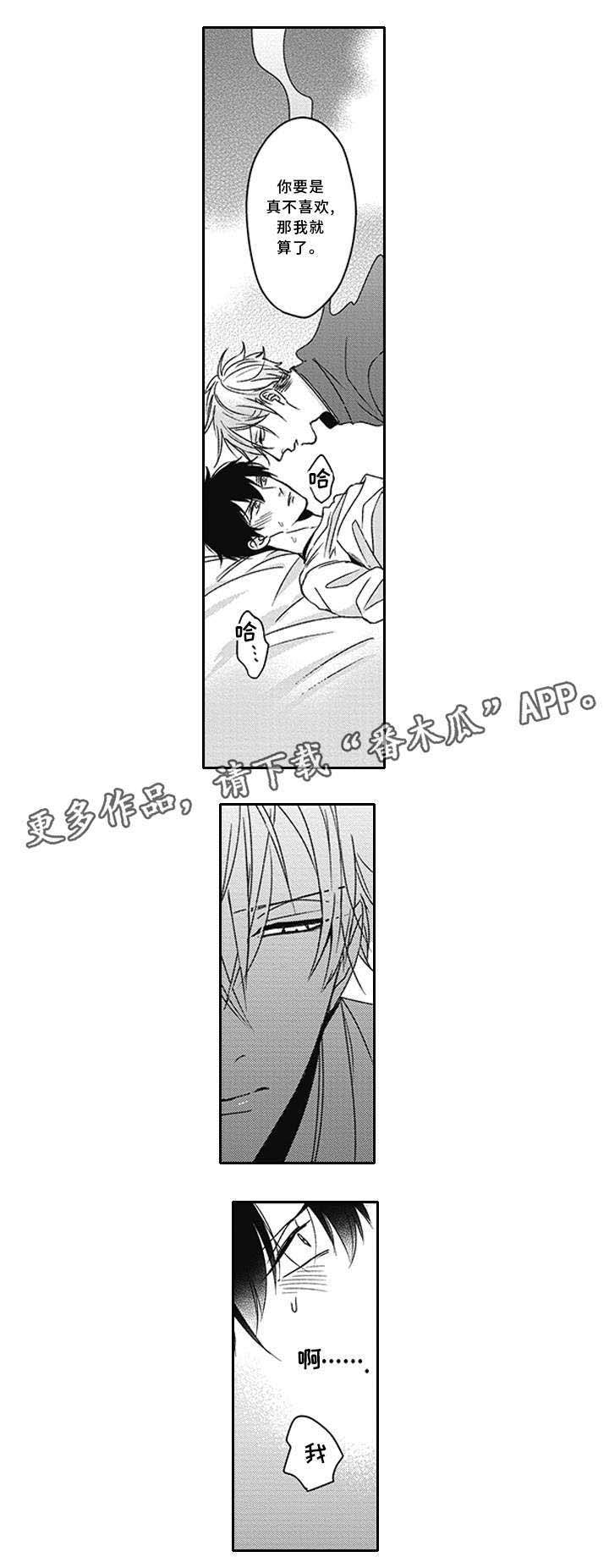 第27话3