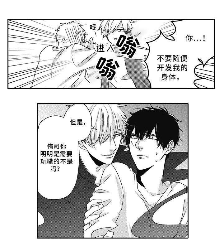 第27话5